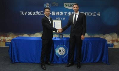 汇乐环保获TUV 南德颁发ATEX防爆指令201434EU证书(图1)