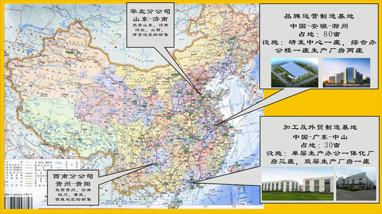 中国扬子集团前世今生(图5)