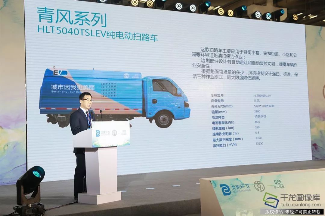 18款纯电动小型环卫车惊艳亮相！未来将驶入北京背街小巷(图1)