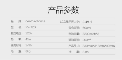 2017扫地机器人十大品牌质量排行榜 最新排名(图4)
