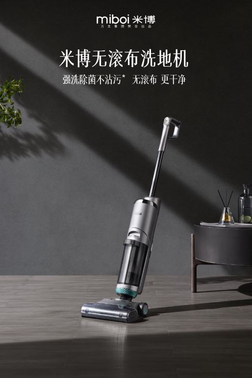 “净仰未来”米博举办元宇宙发布会全新洗地机产品V6A正式发布(图3)