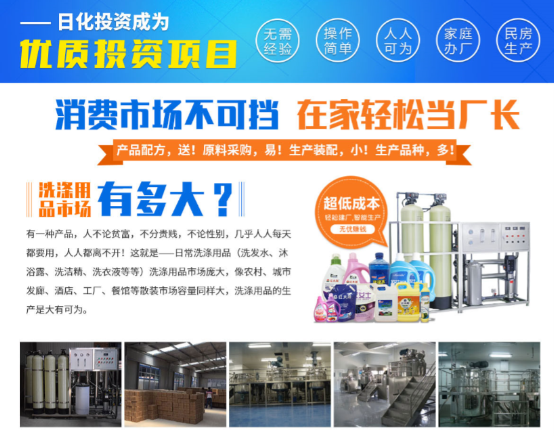 湖南广亚众秀洗洁精设备用途众多市场宽广(图1)